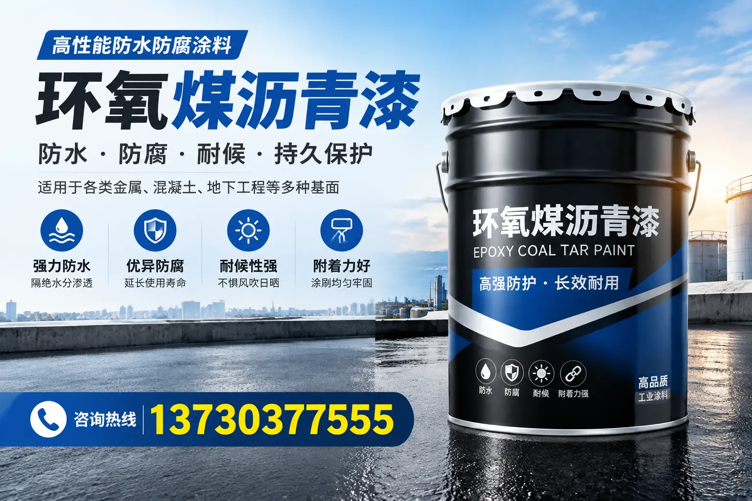 如何判断环氧煤沥青漆的质量？富拉尔基区消费者指南