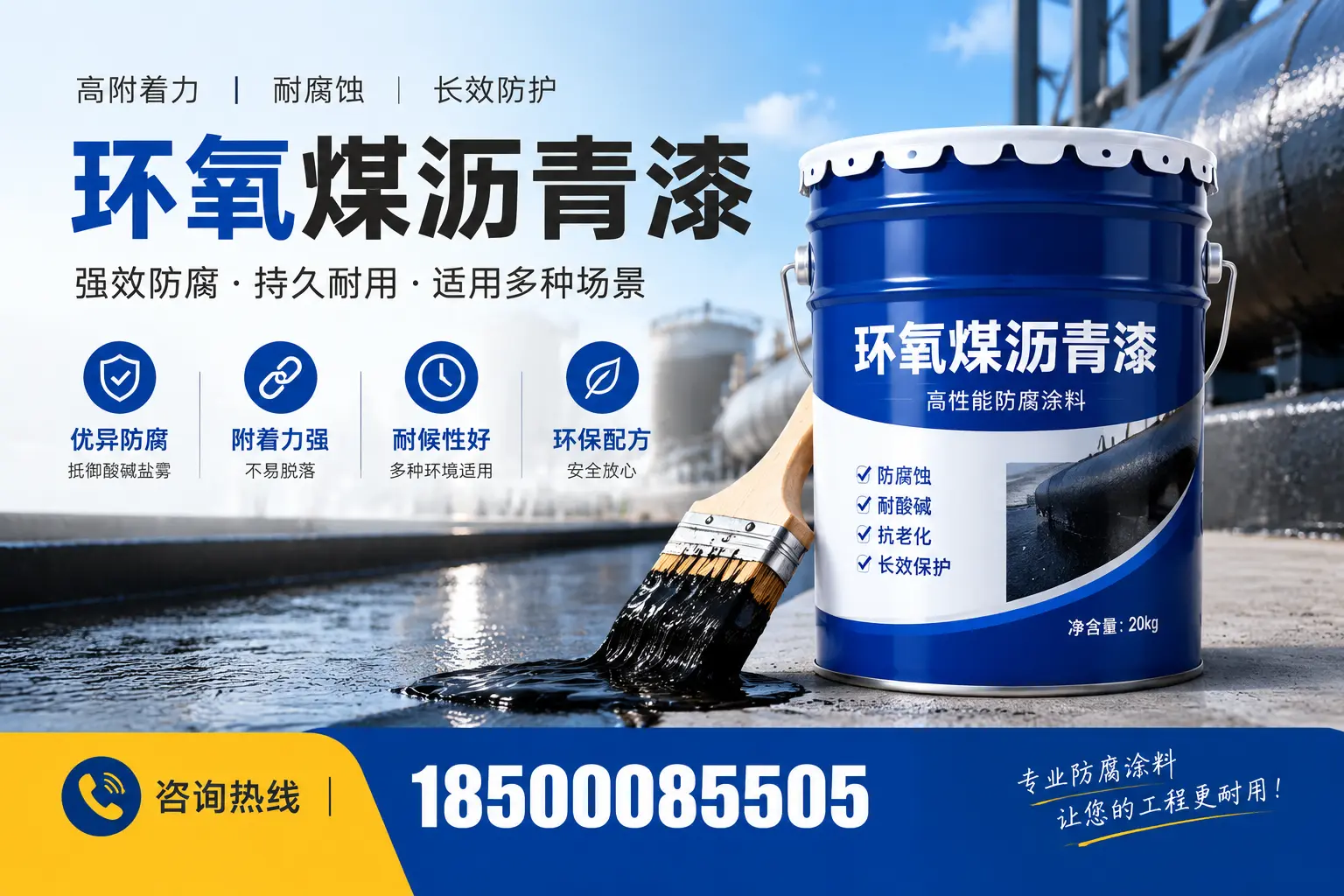 环氧煤沥青漆与其他漆类的比较，富拉尔基区用户的选择依据