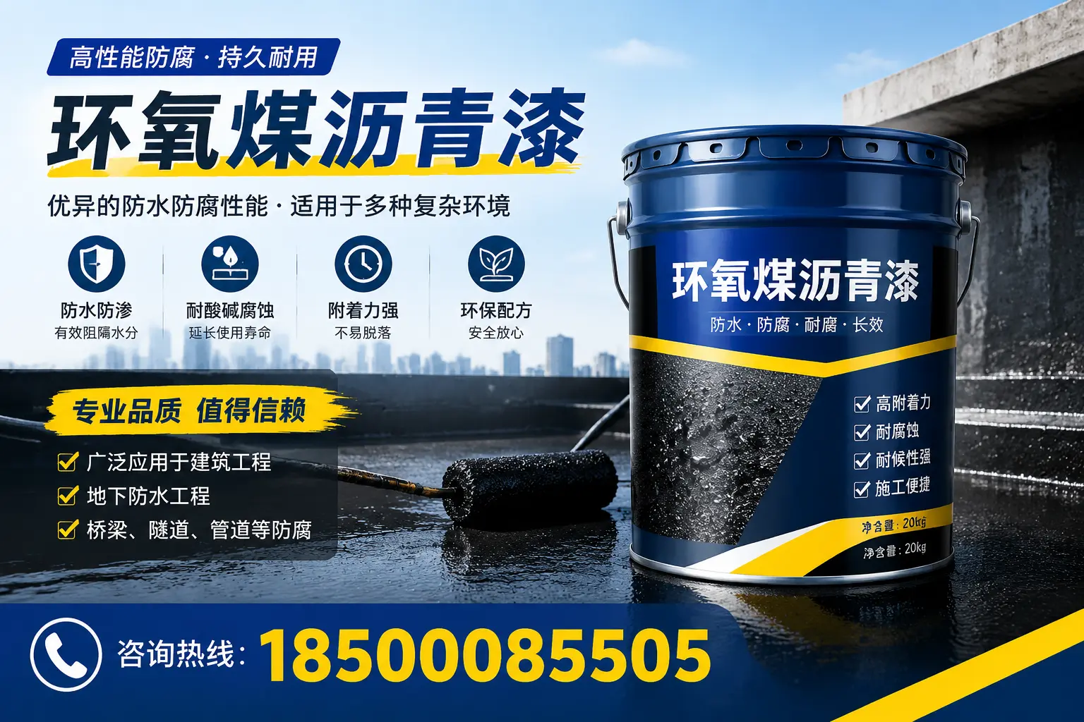 环氧煤沥青漆的储存与运输注意事项，富拉尔基区企业须知